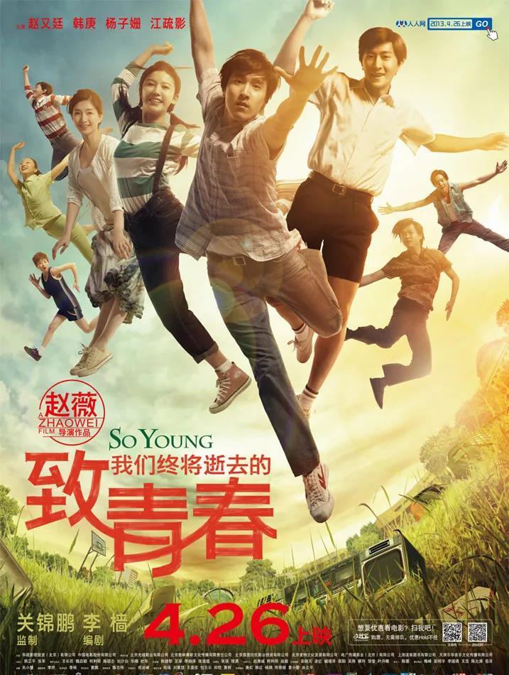 青春热力与时尚浪潮,最新学生电影席卷校园!