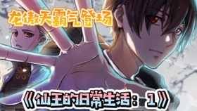 官妖秦风最新日常趣事集锦