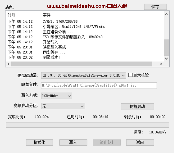 最新优启通,使用指南与操作详解