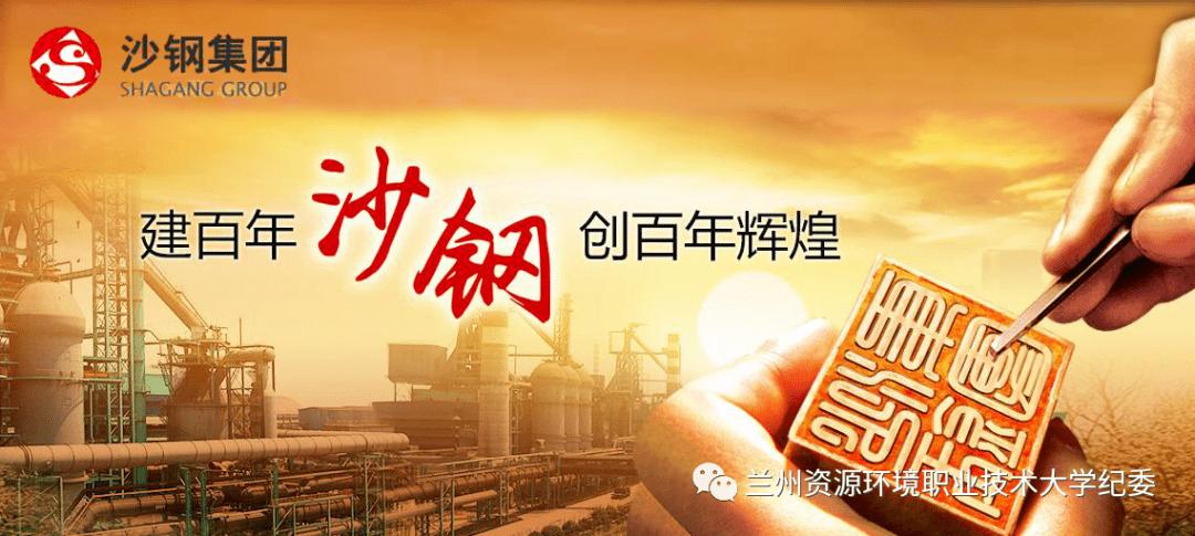 沙钢股份最新日常故事,钢铁行业的温情时光