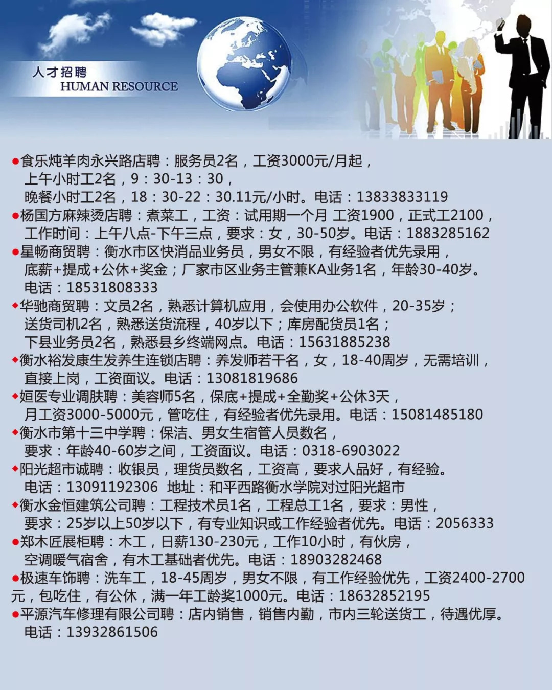 淡水最新招聘,职业发展的理想选择,开启您的职业旅程之路