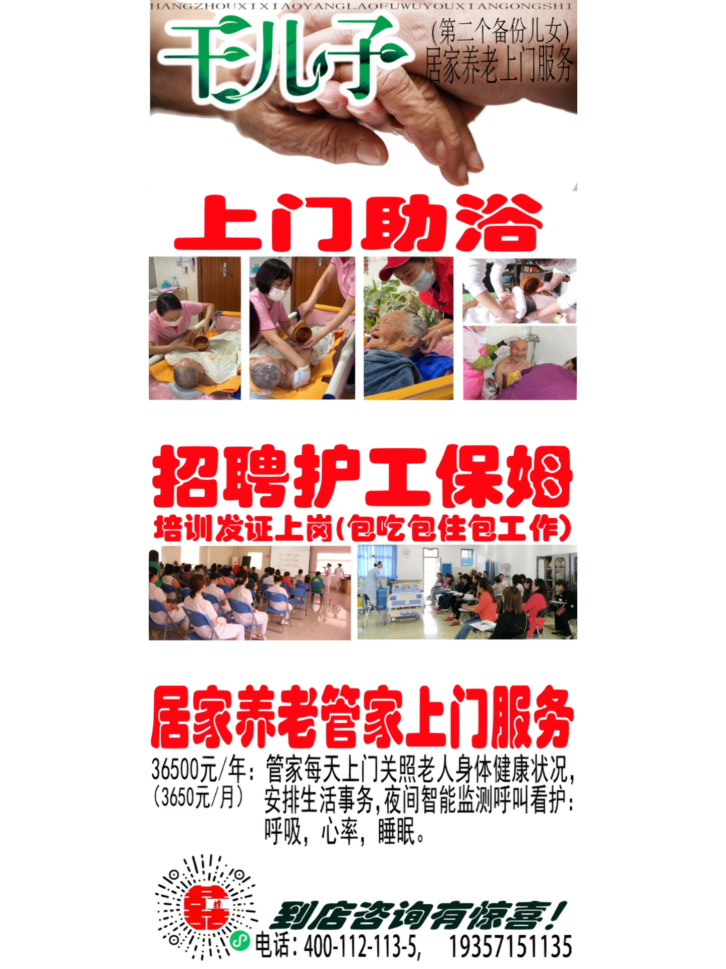 高科技擦背神器招聘启动,重塑洗浴体验的新篇章