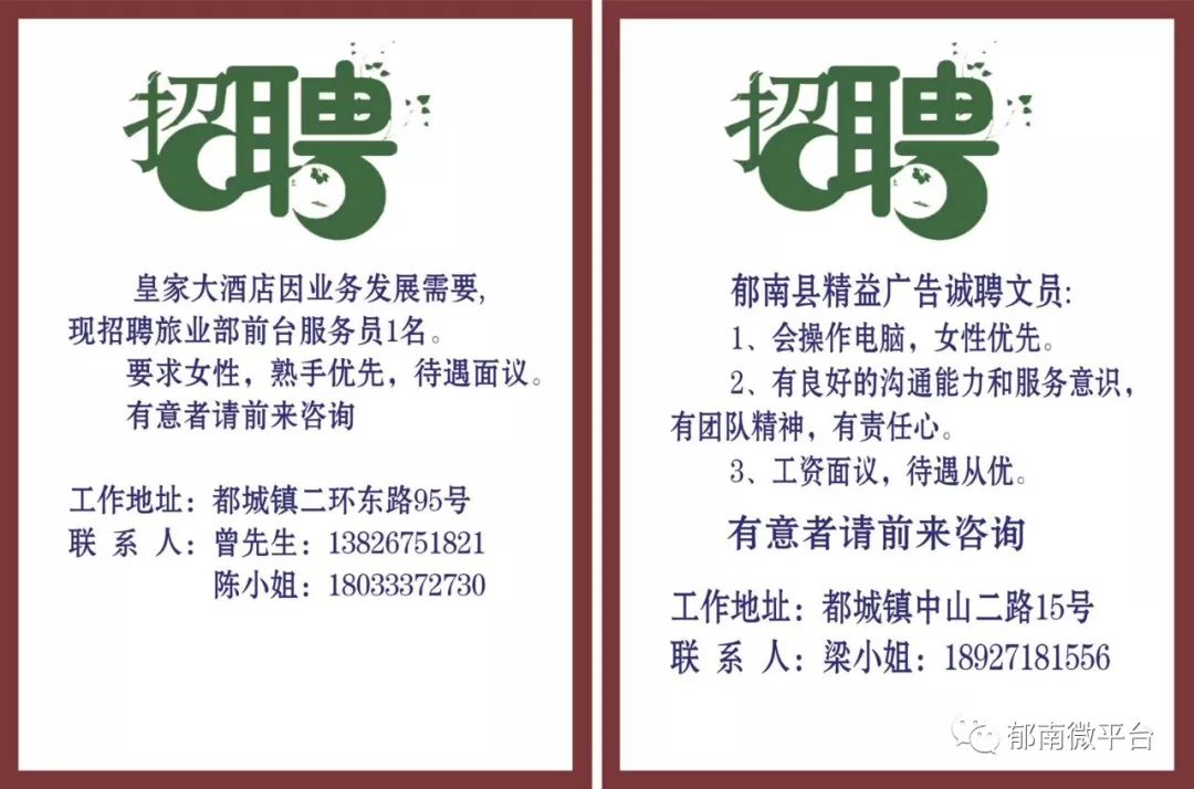 落户咨询 第373页