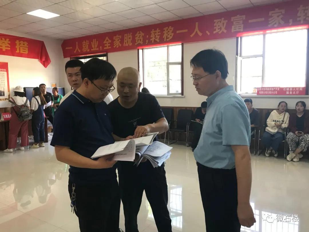 石楼最新招聘,职业发展的理想选择之地