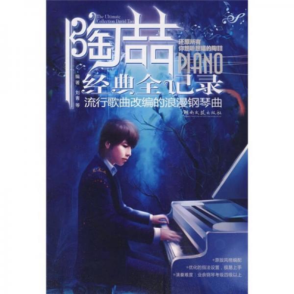 最新潮歌曲流行趋势,引领流行音乐风向标