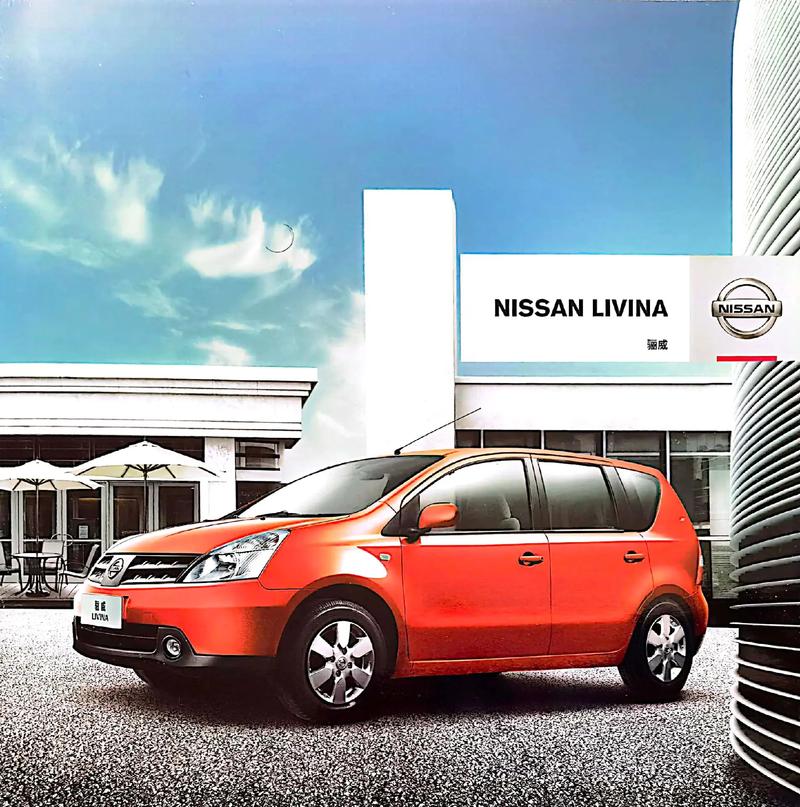 尼桑最新广告,引领未来,驾驭尼桑的力量