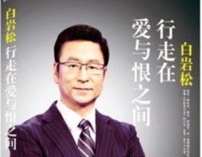 获取并阅读白岩松最新书籍的详细步骤指南