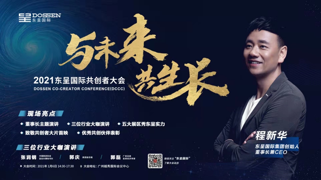 科技新品宣传栏,璀璨新品引领未来生活新潮