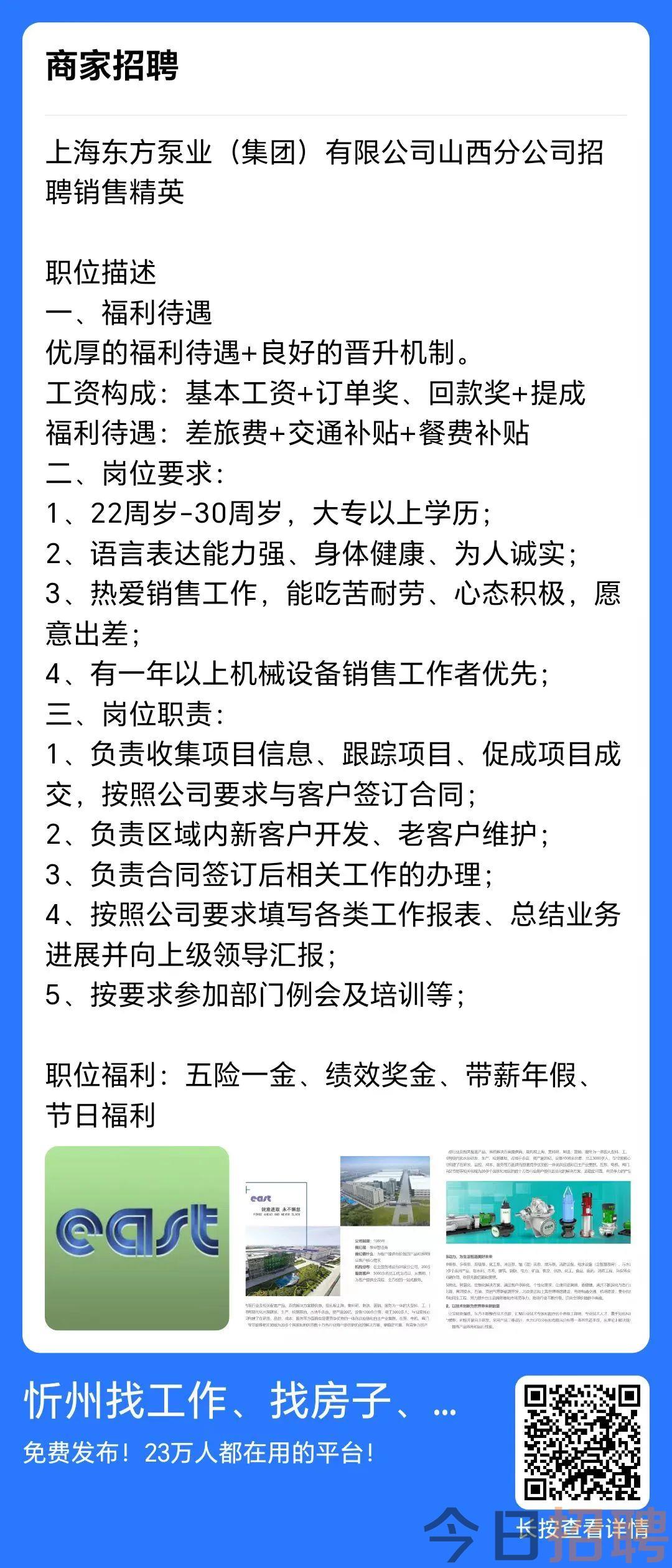 纱窗最新招聘启事，探索自然美景之旅，寻找心灵平静之旅的伙伴