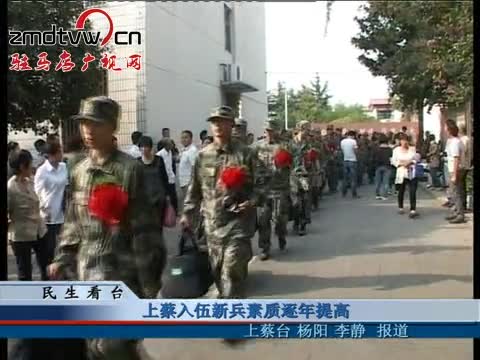 上蔡最新新闻报道