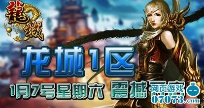 龙城最新版全新升级,独特魅力一览无余
