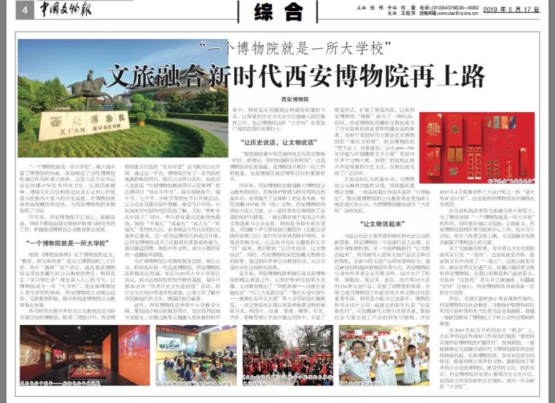 西安招商新动向，历史背景、重大事件与地位重塑揭秘