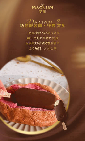 梦龙最新版高科技产品介绍及特点解析