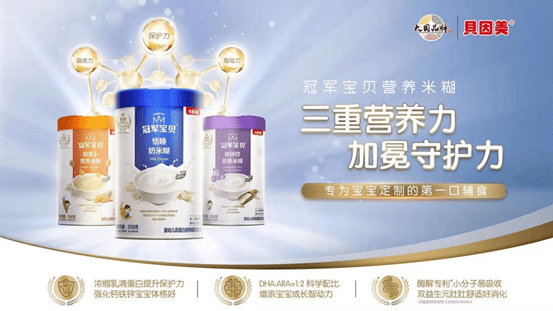 贝因美米粉最新事件全程解析与步骤指南