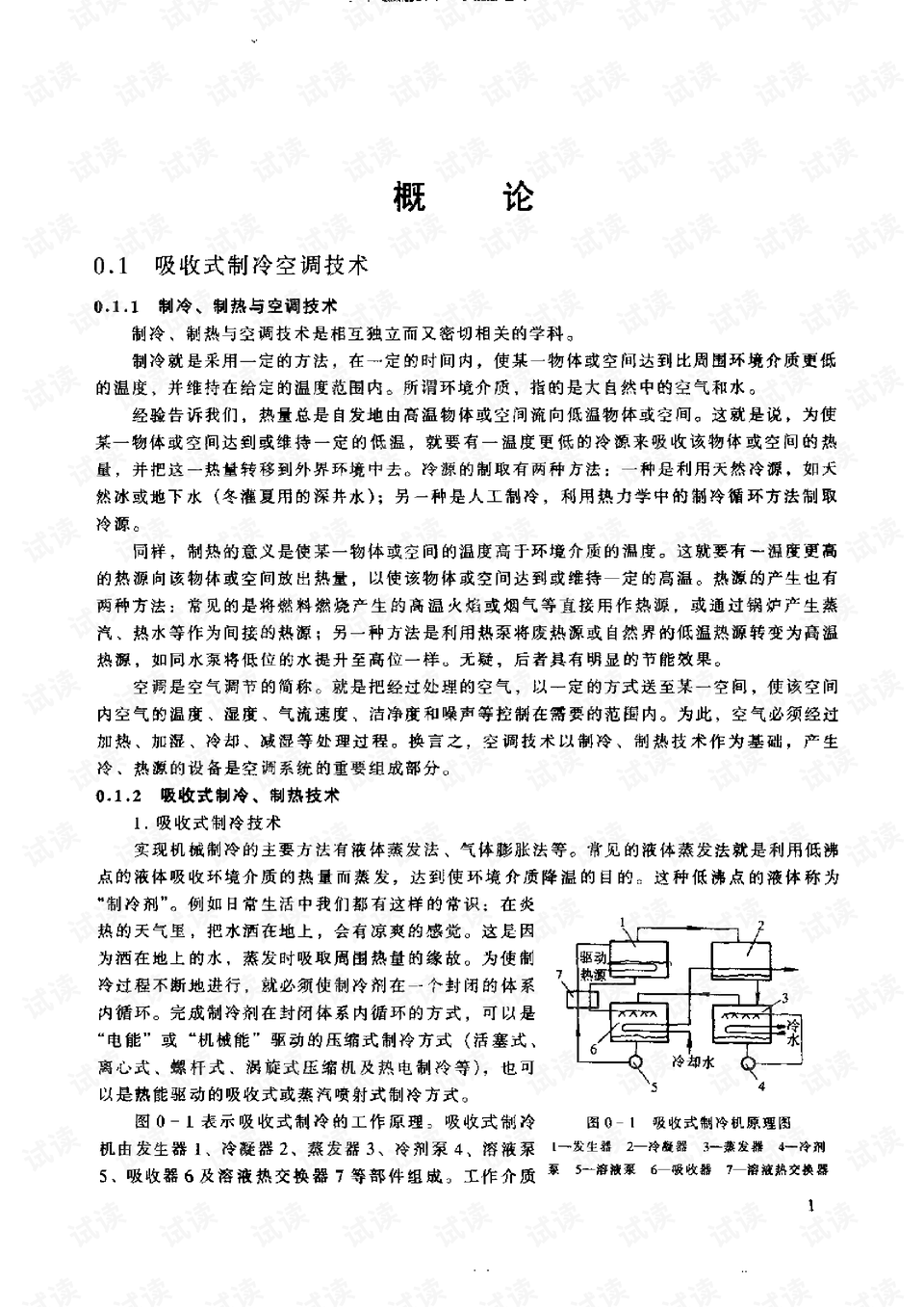 高柏最新比赛视频及观看与技能学习指南