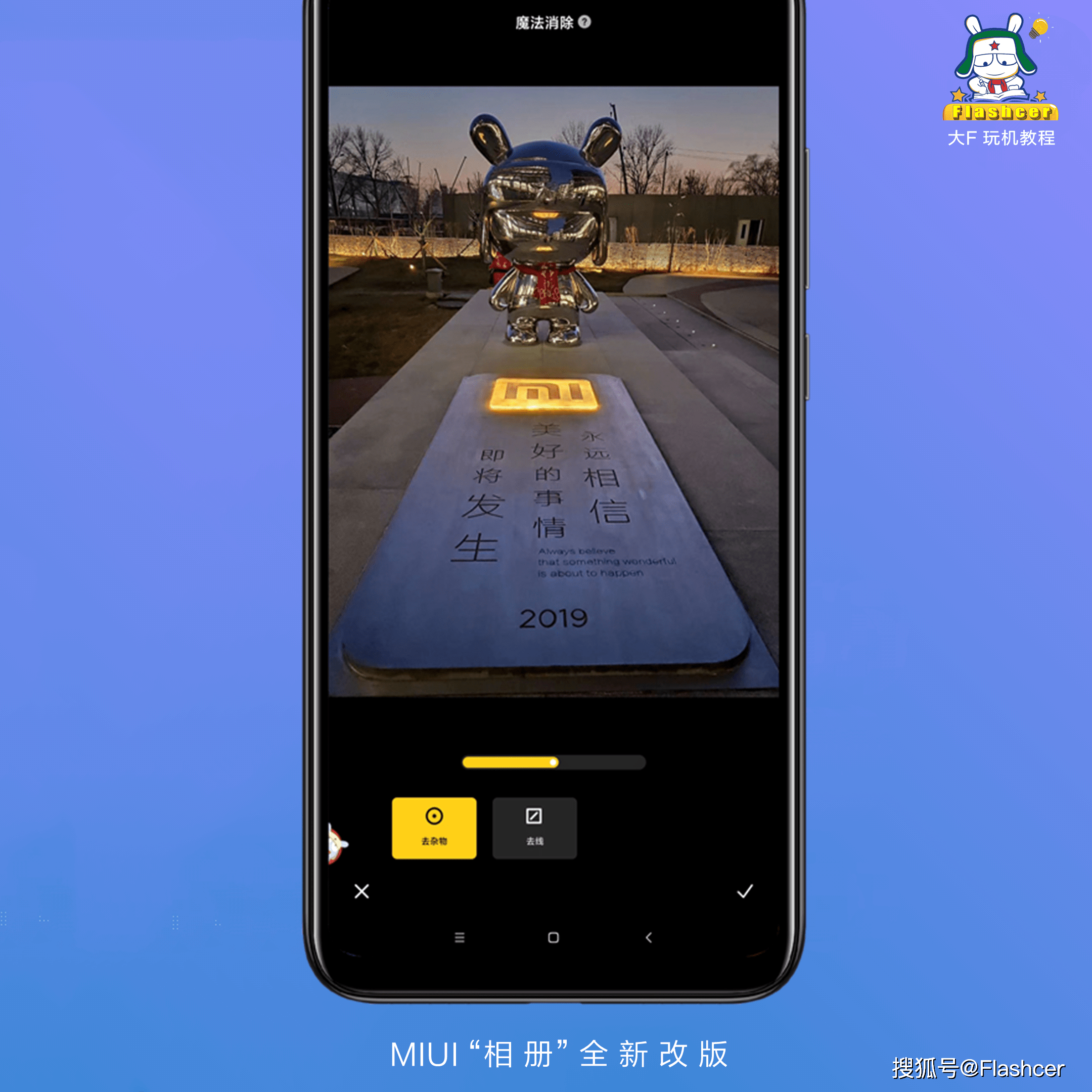 Miui最新开发版，日常魔法的故事