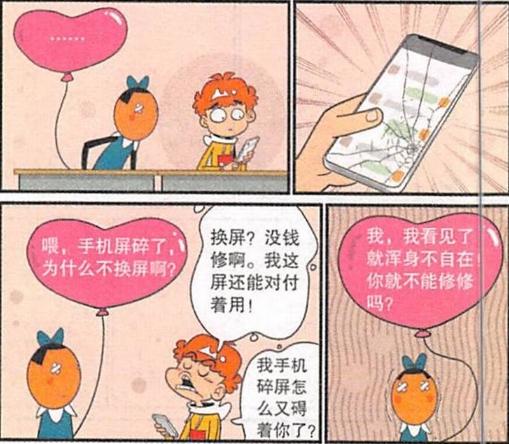 最新版阿衰,搞笑魅力依旧不减当年