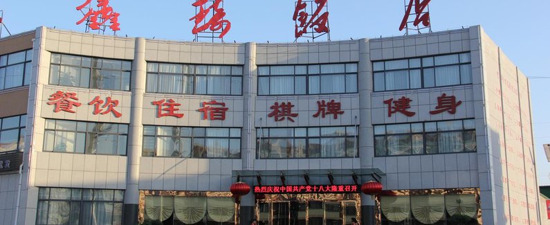邹城饭店最新订餐热线，与自然美景的浪漫遨游之旅