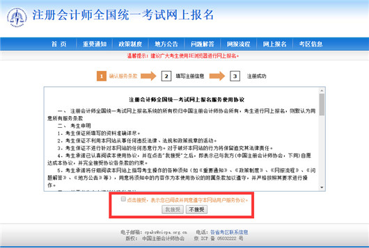 科技重塑生活,最新注册白菜网引领未来潮流
