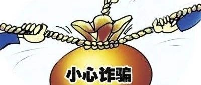 揭秘最新诈骗手段与小巷神秘小店背后的真相