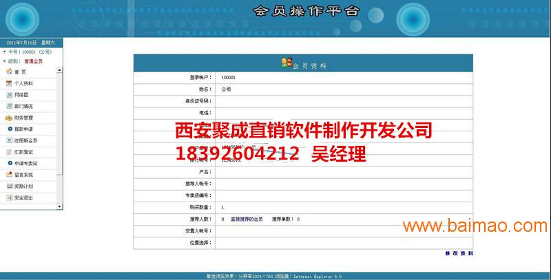 最新直销软件使用指南,操作方法与步骤解析