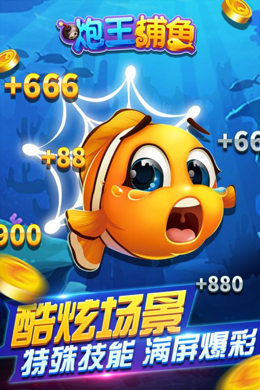 捕鱼超人最新高科技体验，引领未来捕鱼与生活新潮流