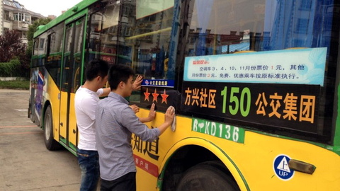 公车系列最新更新,一路温馨相伴之旅