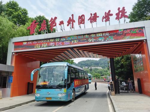 公车系列最新更新,一路温馨相伴之旅