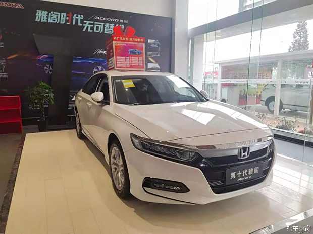 雅阁最新降价来袭,购车黄金时机不容错过!