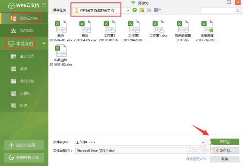 WPS下载之旅,云端遨游的知识之旅