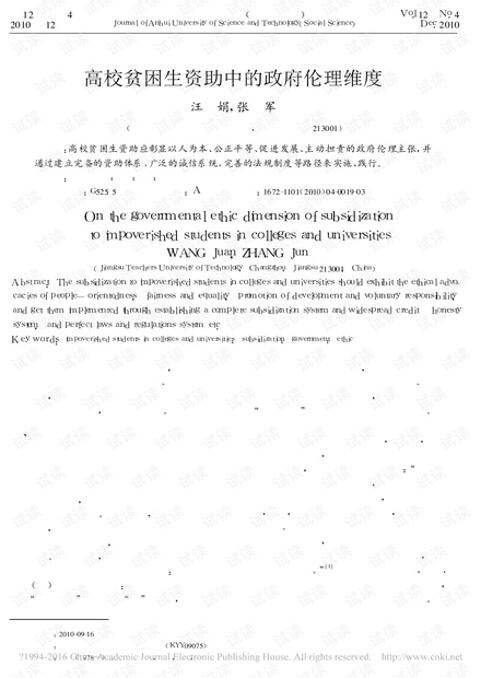 关于最新伦理的探讨与反思,涉黄问题的深度剖析