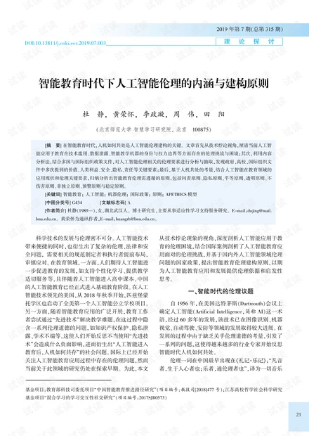 关于最新伦理的探讨与反思,涉黄问题的深度剖析