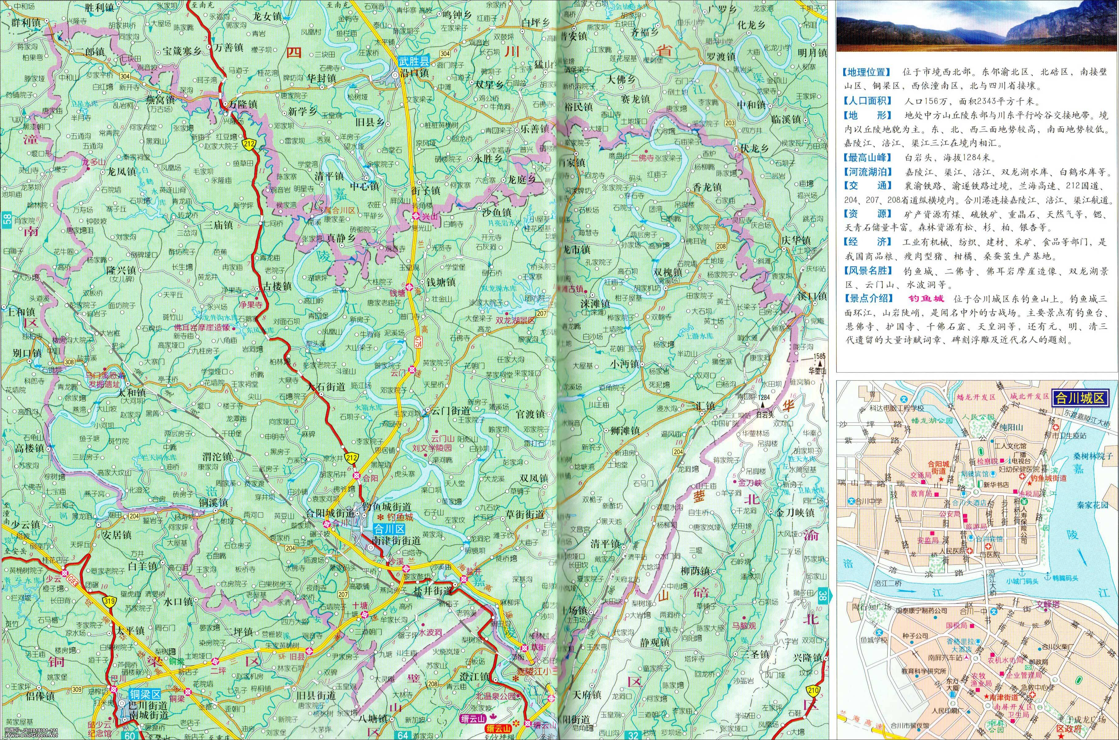 合川地图最新指南,获取、使用及最新信息全解析