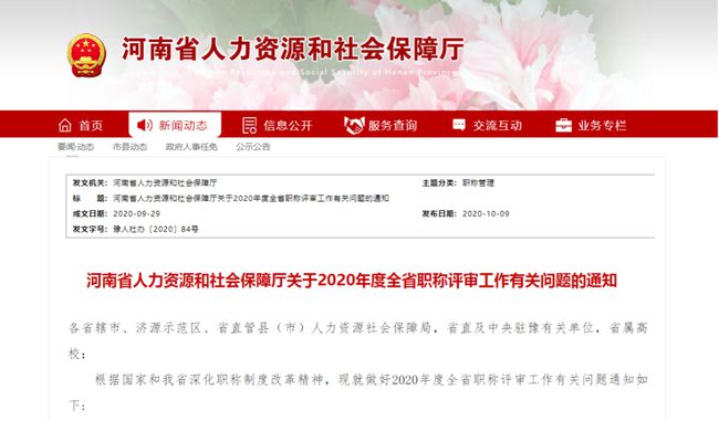 最新职称评审改革,变化促进成长,学习铸就辉煌成就