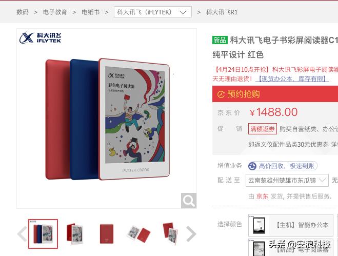 上海禾辉信息 第337页