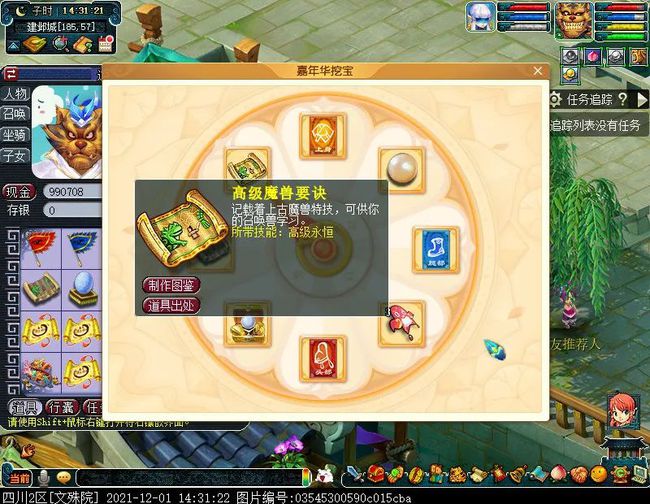 挖财宝最新动态，数字时代的宝藏挖掘之旅探索