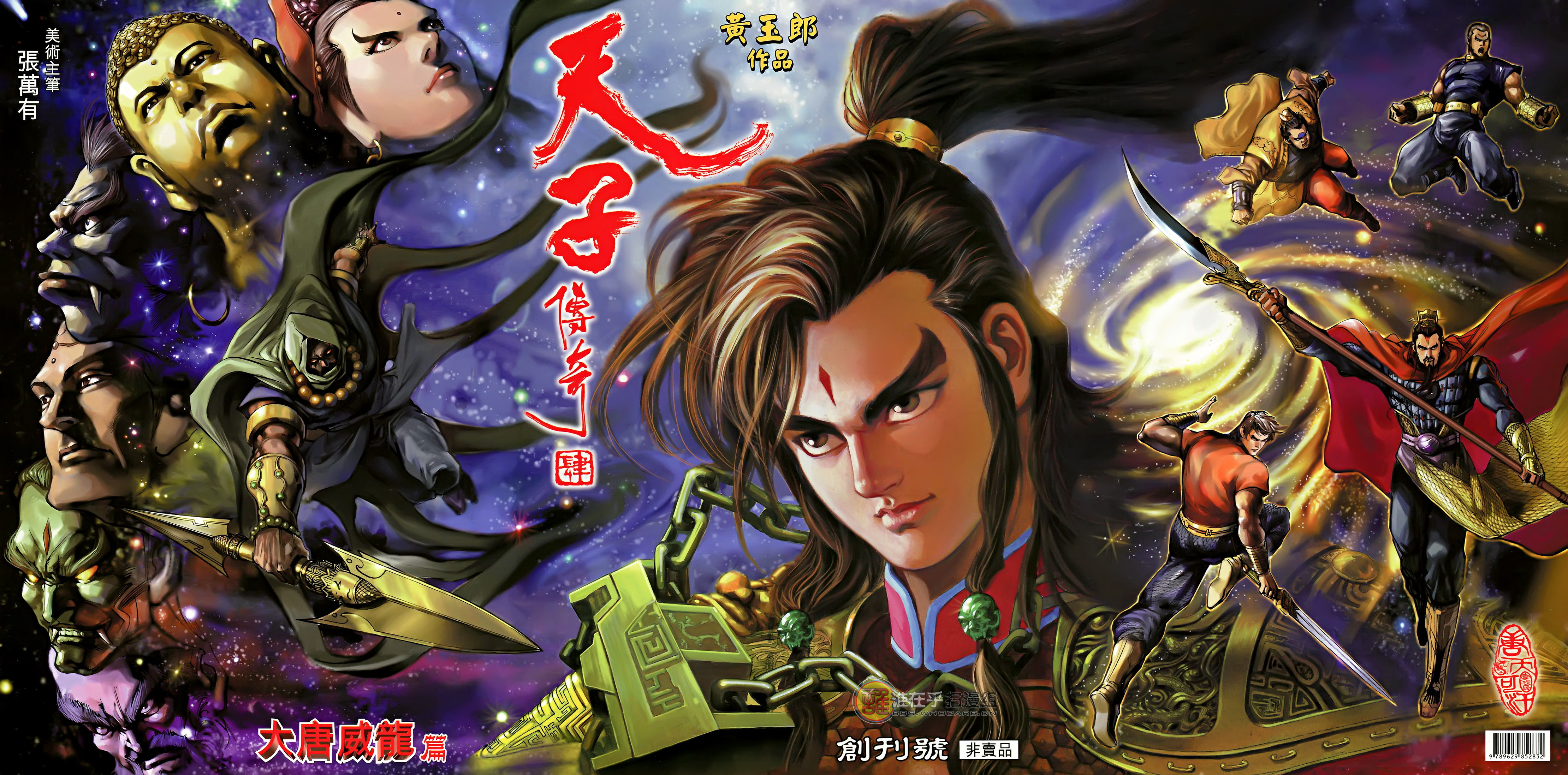 天子传奇最新，权力与荣耀的交织时刻