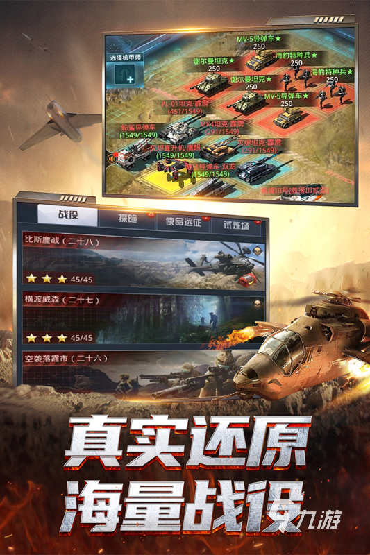 最新战争手游,军事战略游戏前沿体验