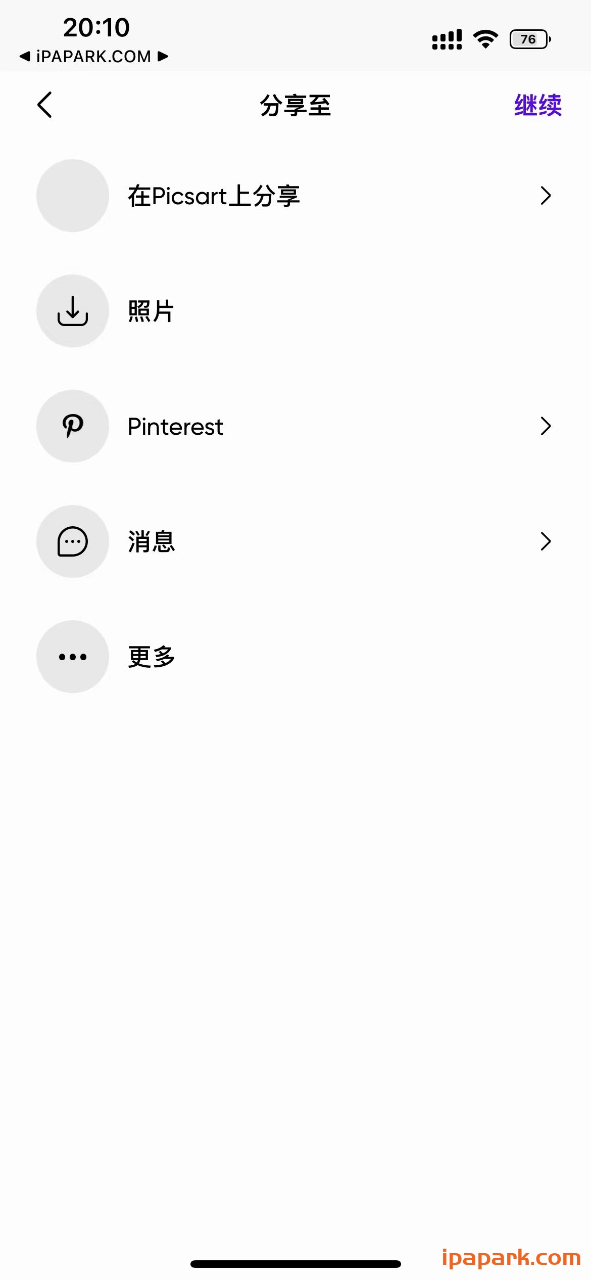 落户咨询 第334页