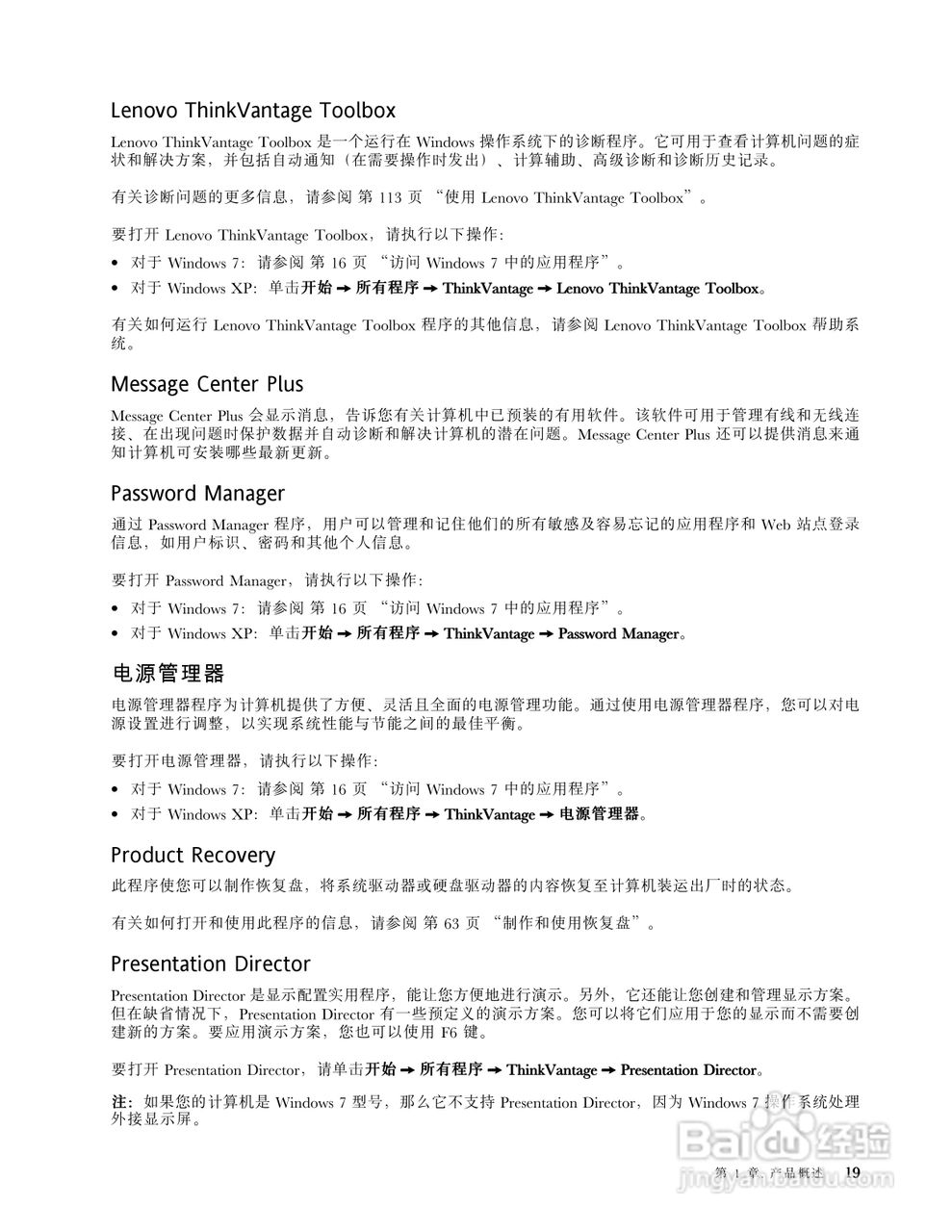 ThinkPad最新版购买指南与使用指南全攻略