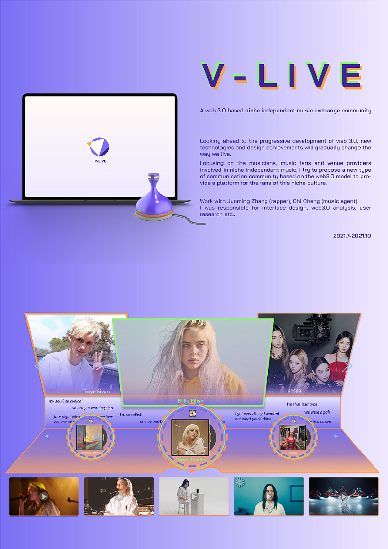 VLive最新版，用户体验与功能革新的深度探讨