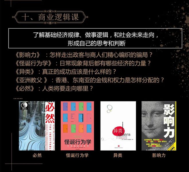 掀起知识风暴的2017最新理论大片震撼来袭!