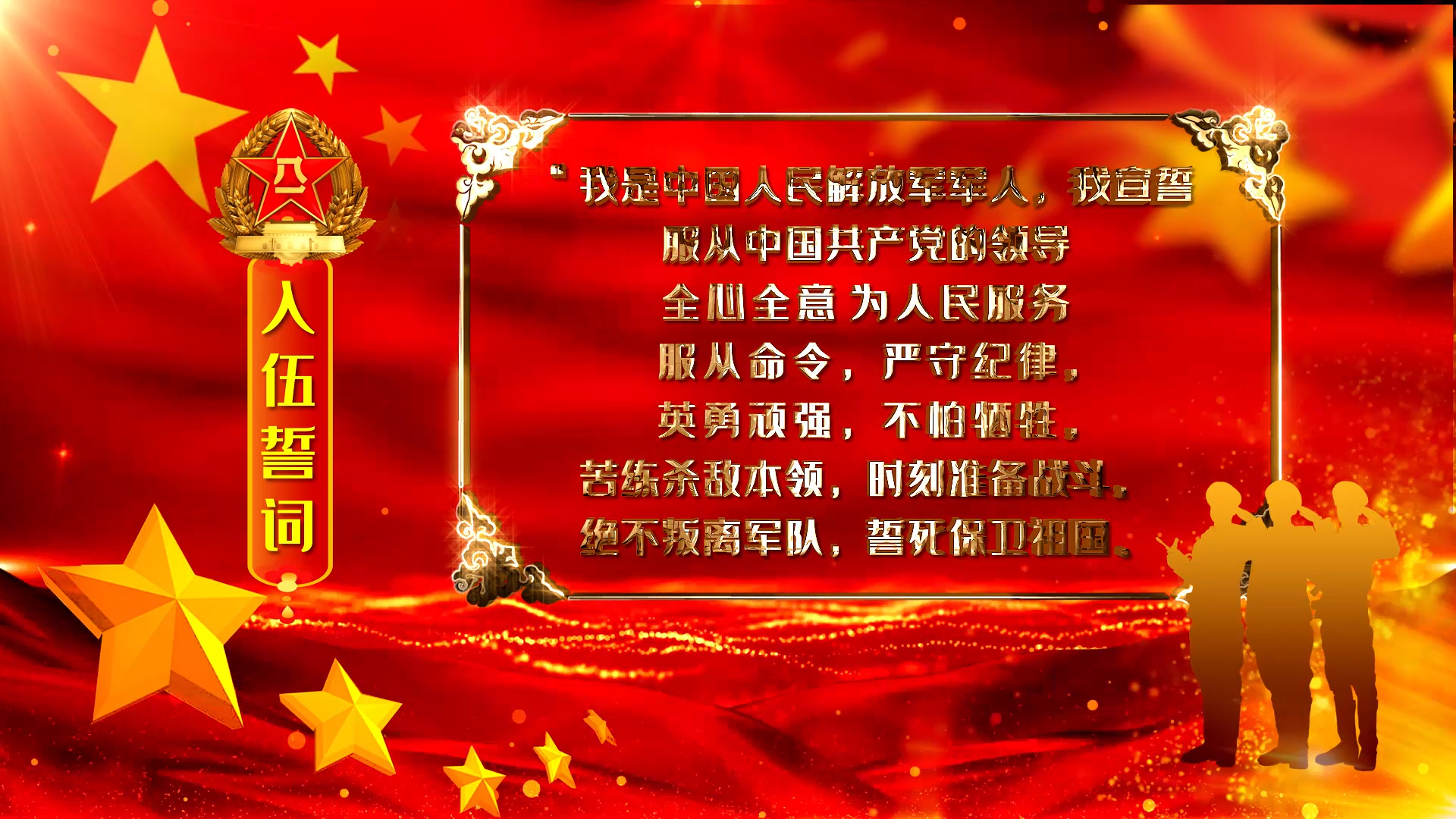 最新军人誓词,荣耀誓言,忠诚担当🎖️