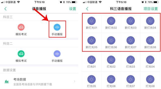 科三最新灯光，驾驶技能进阶的指引之光详解