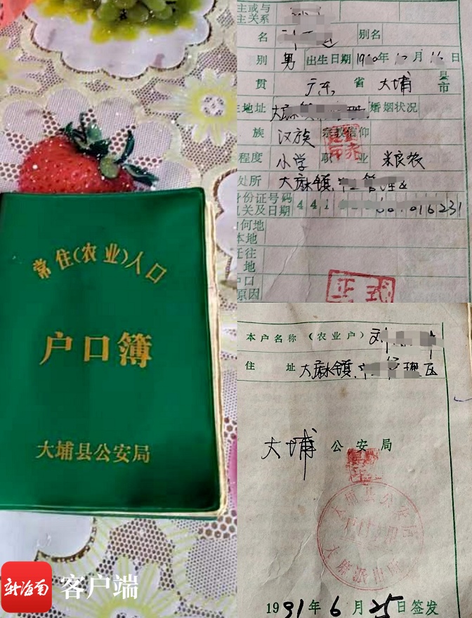 最新户口本上的温馨故事