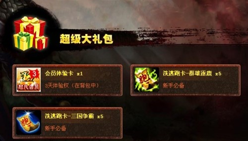 起凡最新礼包大放送,助力游戏领先一步!