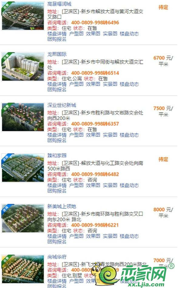 武陟最新楼盘打造理想生活新篇章,引领未来居住新潮流