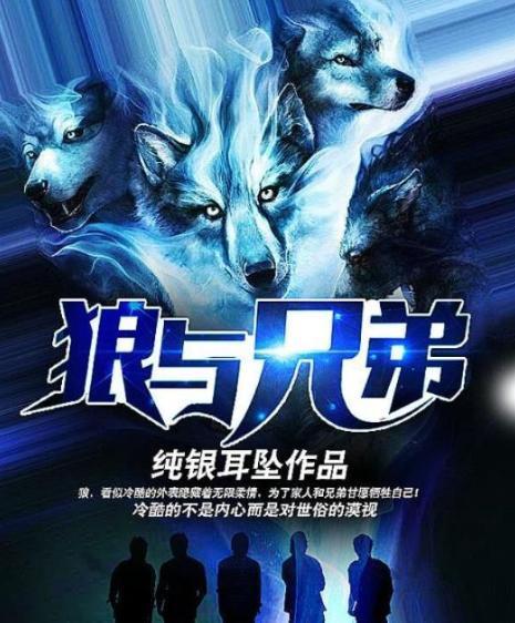 狼与兄弟最新高科技产品介绍及展示