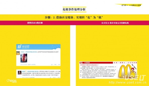 禾辉云文化科技 第326页