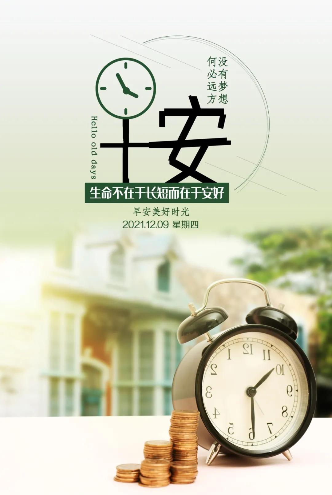 最新早安带图问候,开启温馨一天的美好启程